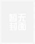 穿成炮灰攻略了反派